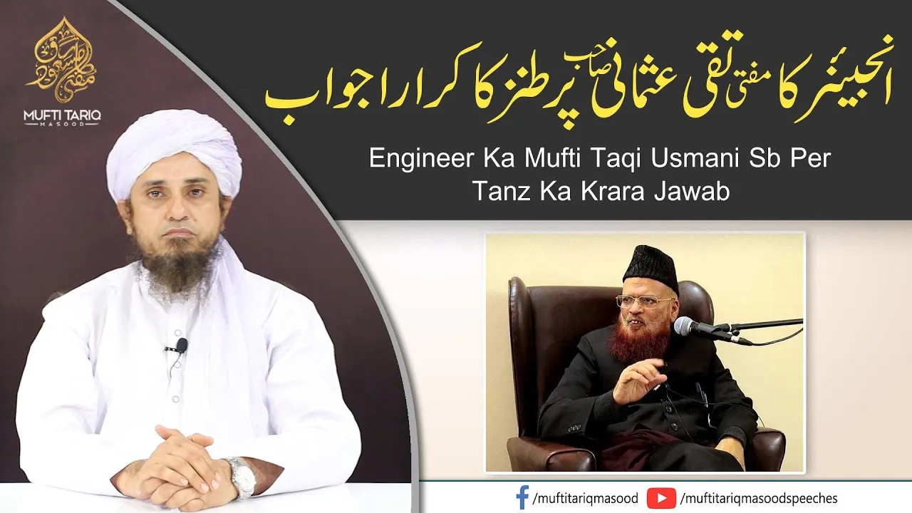 Best Reply | Engineer Ka Mufti Taqi Usmani Sb Per Tanz Ka Krara Jawab  | Mufti Tariq Masood